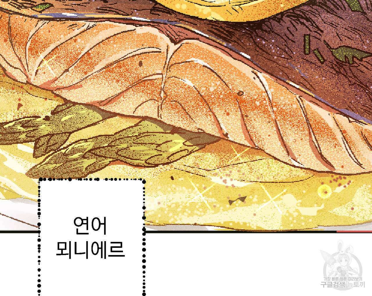 100일 뒤 강공이 되는 남자 2화 84