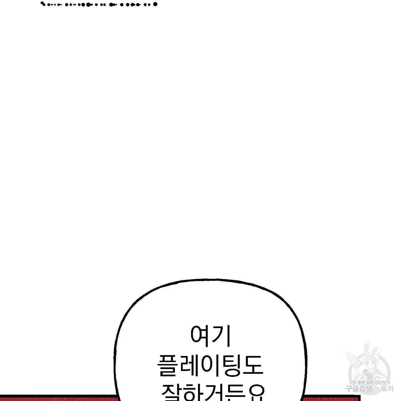 100일 뒤 강공이 되는 남자 2화 85