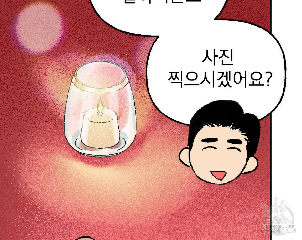 100일 뒤 강공이 되는 남자 2화 86