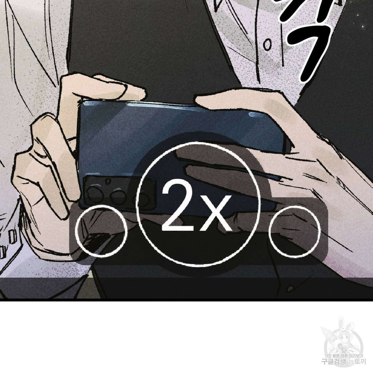 100일 뒤 강공이 되는 남자 2화 91