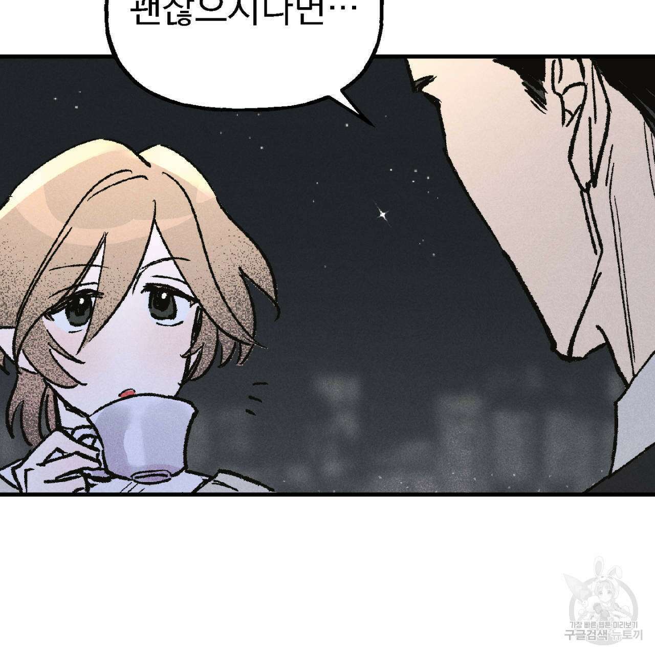 100일 뒤 강공이 되는 남자 2화 99