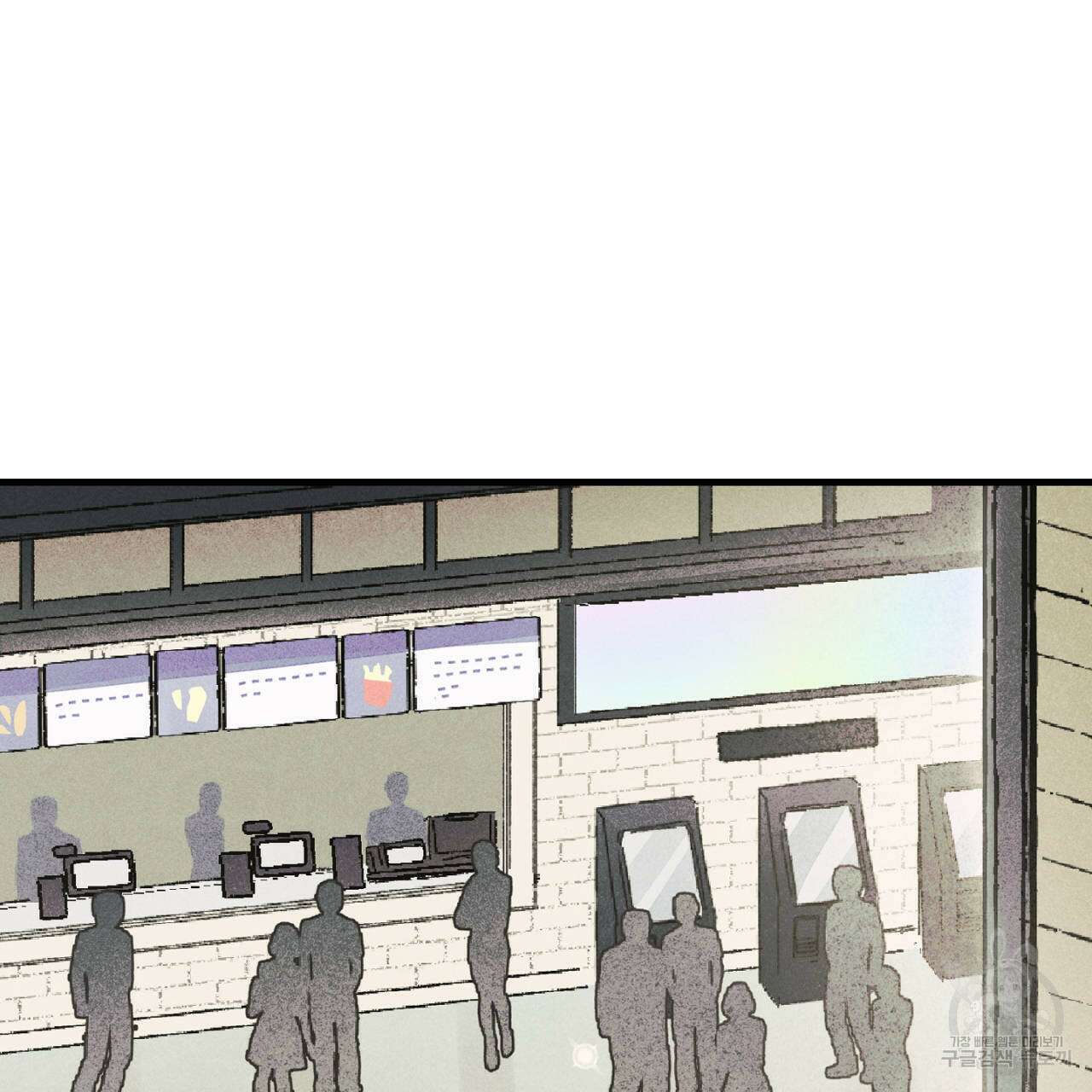100일 뒤 강공이 되는 남자 2화 101