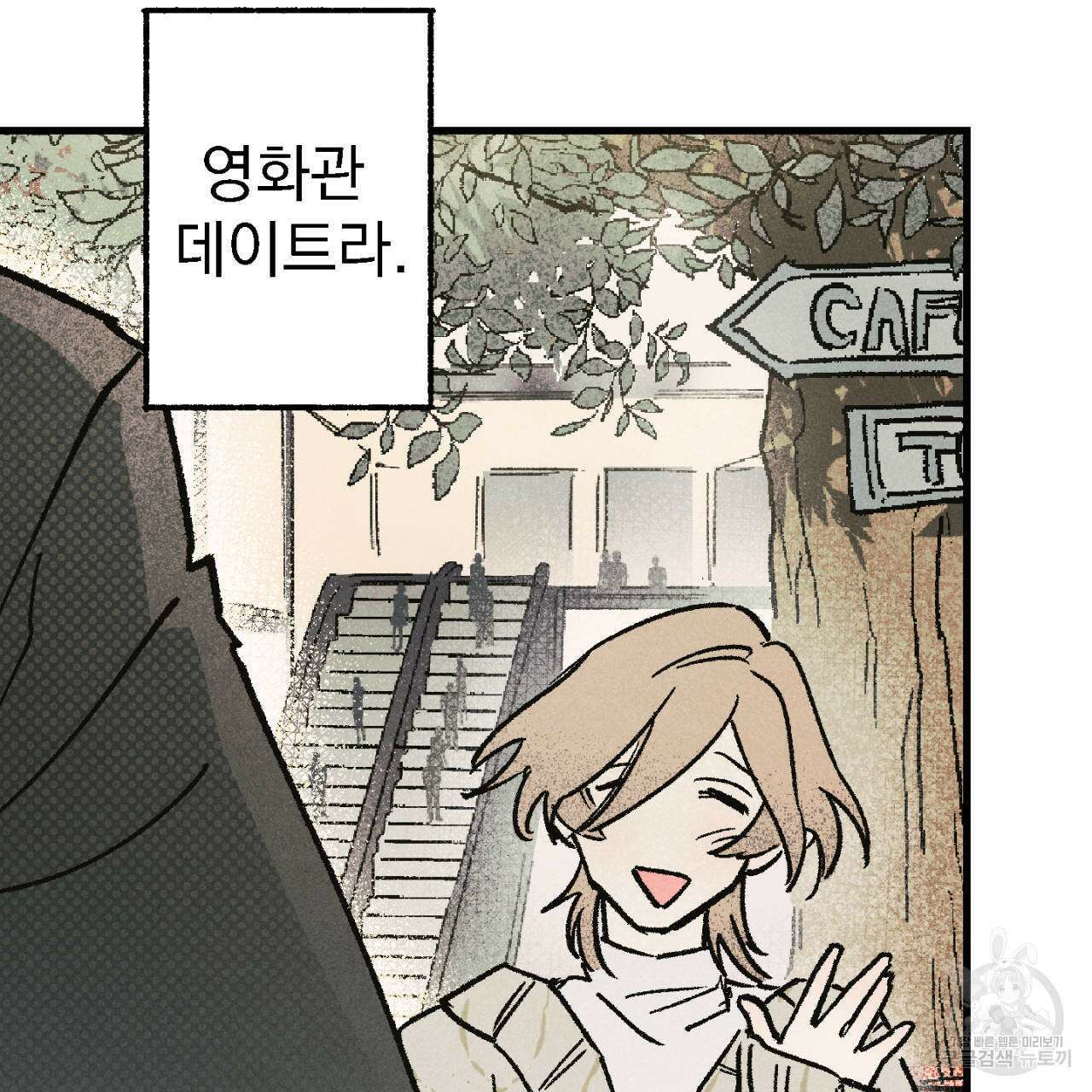 100일 뒤 강공이 되는 남자 2화 105