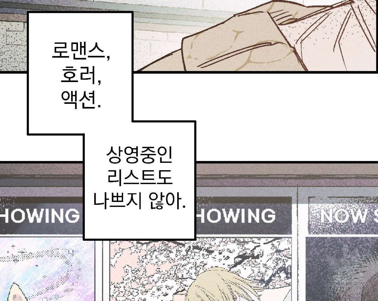 100일 뒤 강공이 되는 남자 2화 108