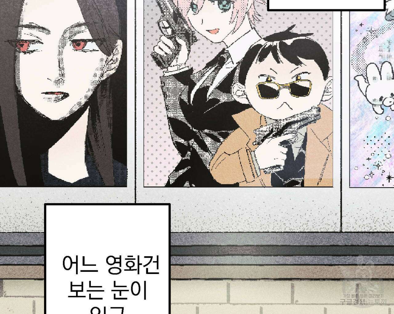 100일 뒤 강공이 되는 남자 2화 110