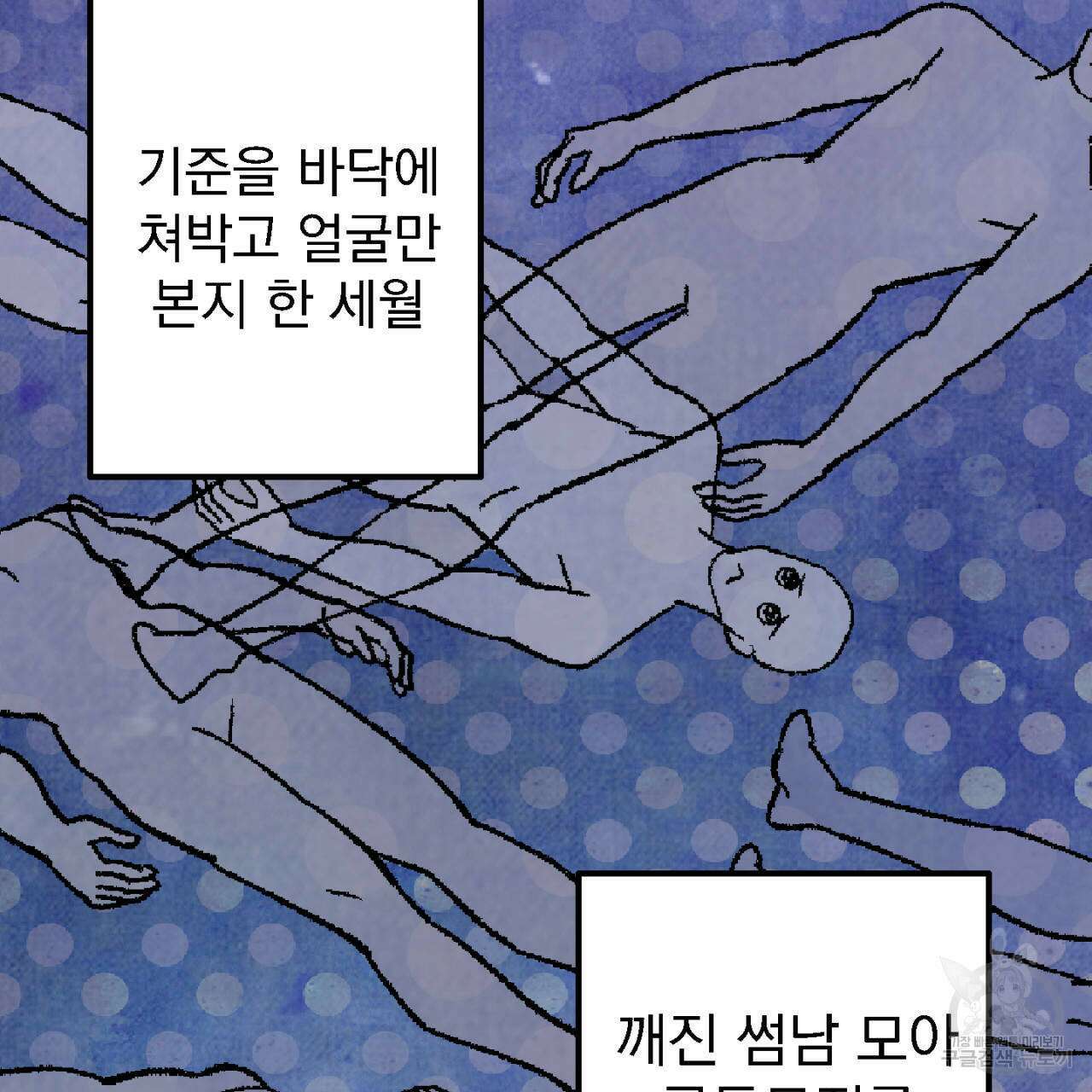 100일 뒤 강공이 되는 남자 2화 115