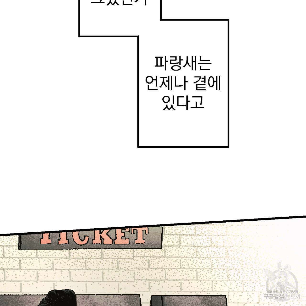 100일 뒤 강공이 되는 남자 2화 117