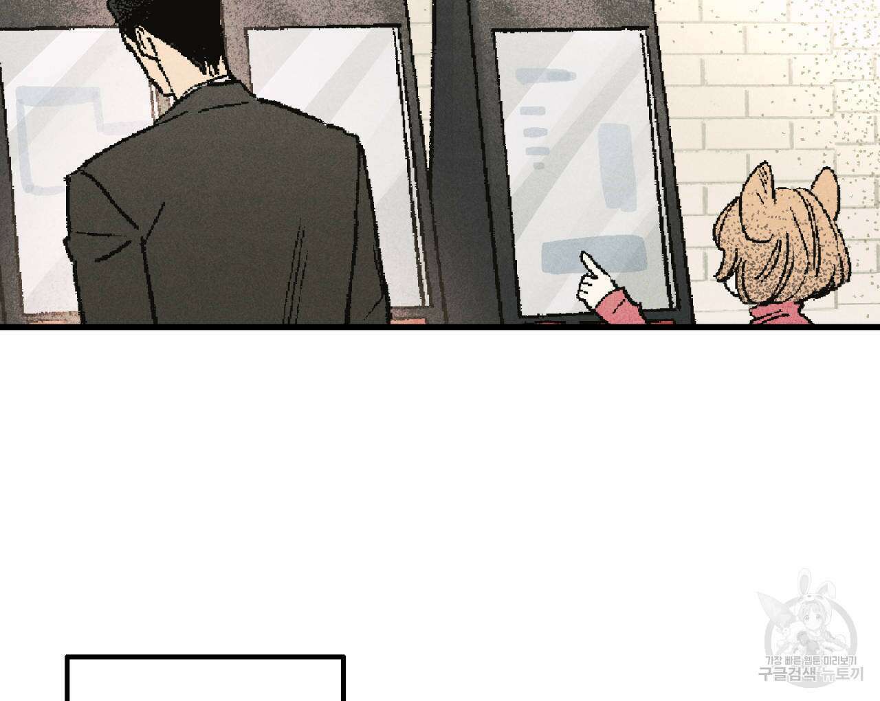 100일 뒤 강공이 되는 남자 2화 118