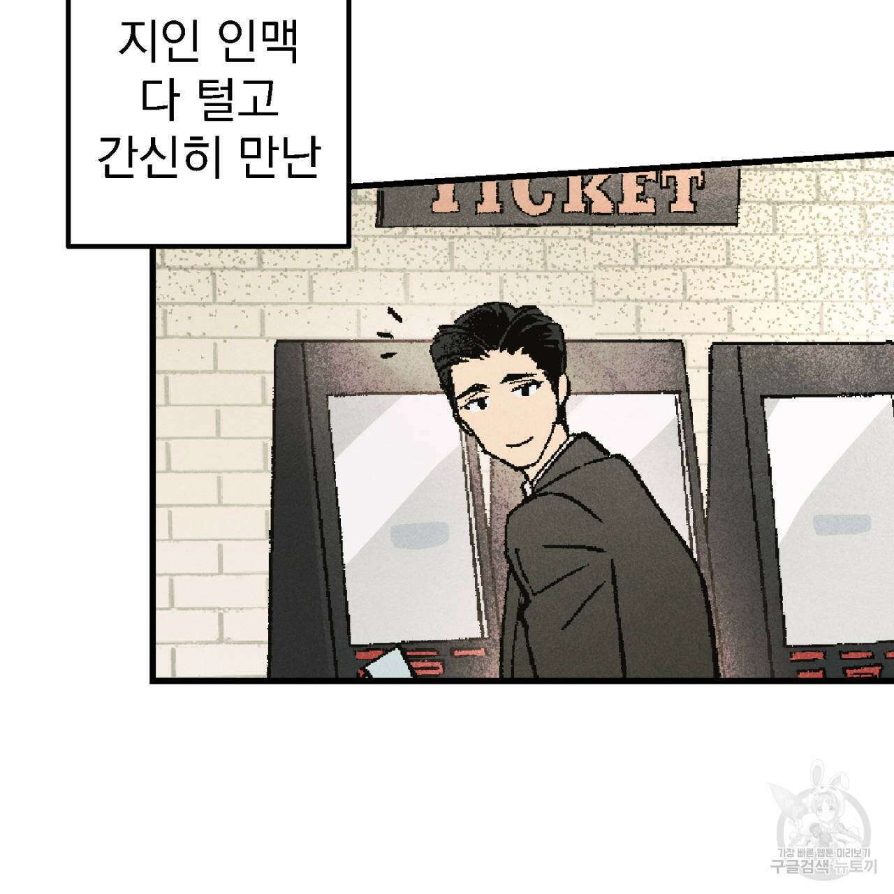 100일 뒤 강공이 되는 남자 2화 119