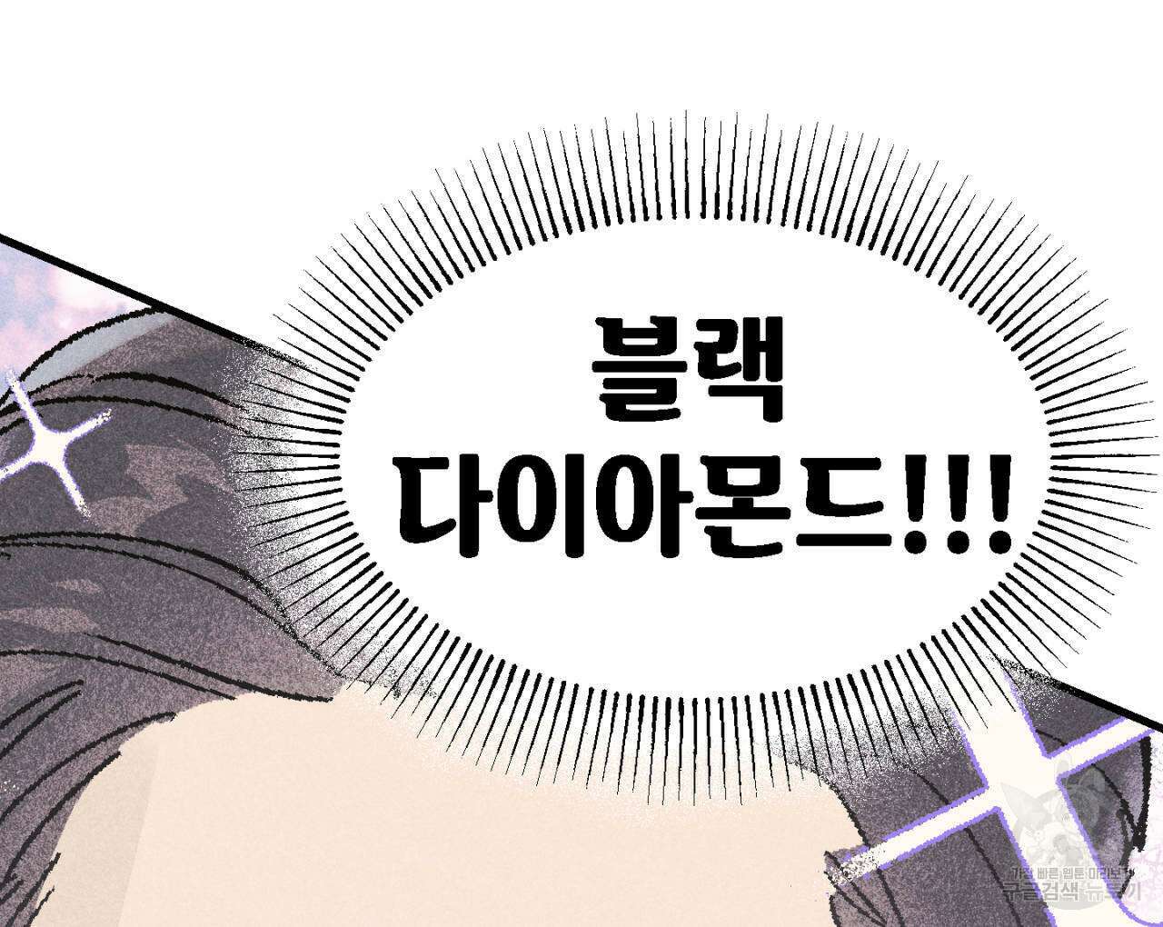 100일 뒤 강공이 되는 남자 2화 120