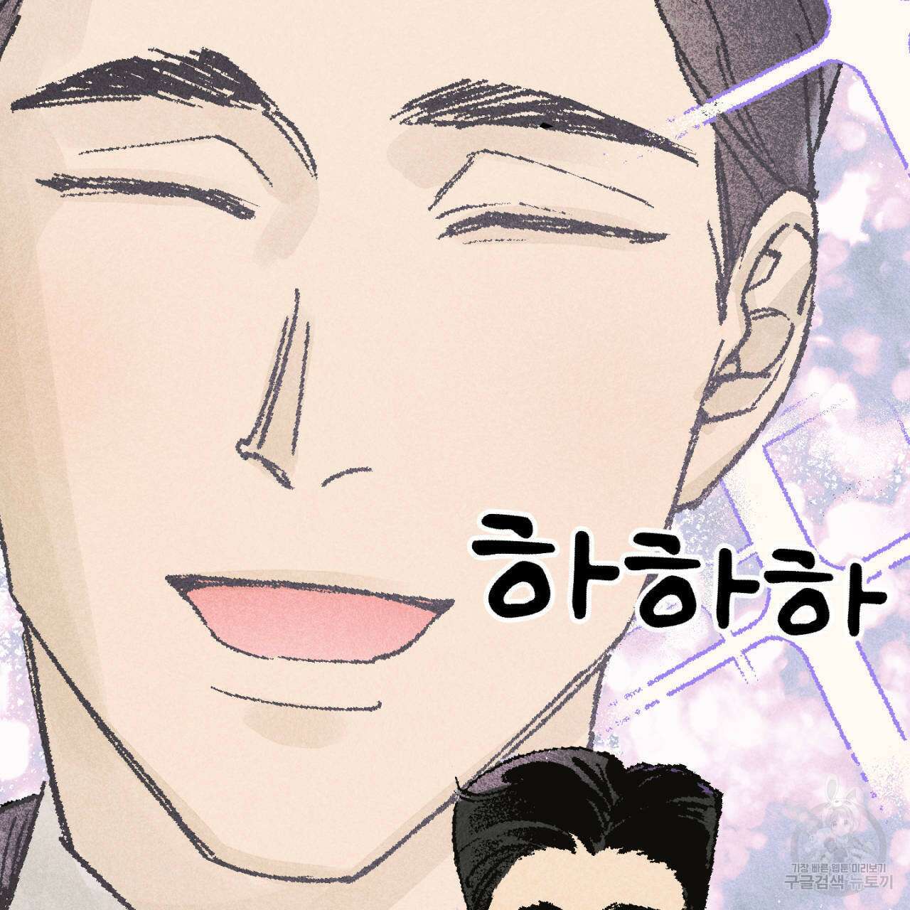 100일 뒤 강공이 되는 남자 2화 121
