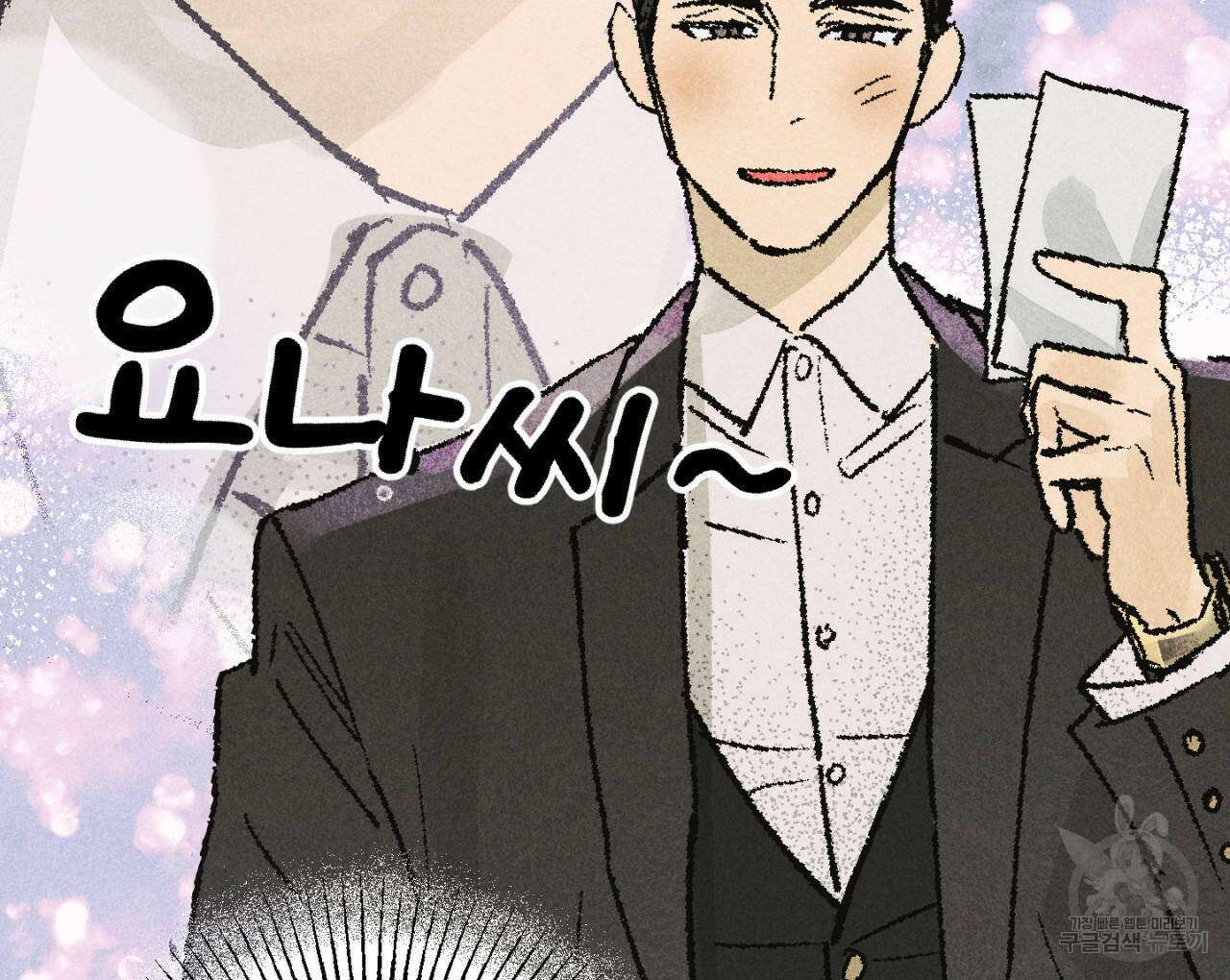 100일 뒤 강공이 되는 남자 2화 122