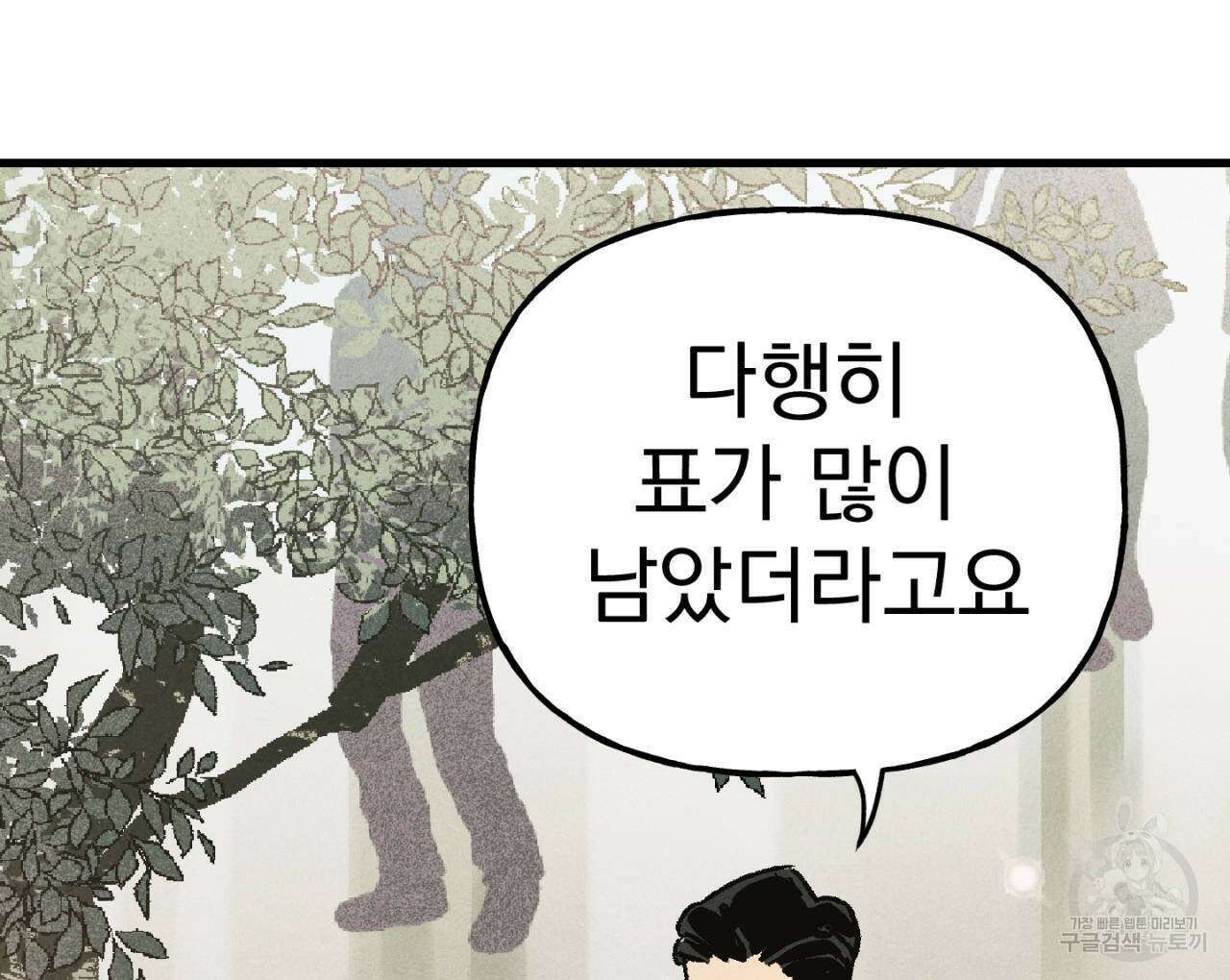 100일 뒤 강공이 되는 남자 2화 124
