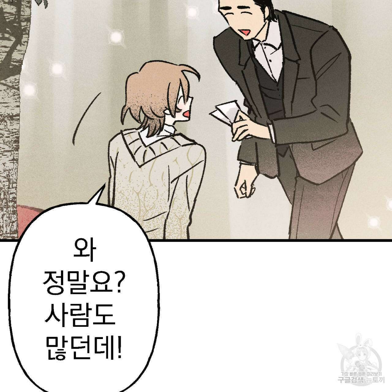 100일 뒤 강공이 되는 남자 2화 125