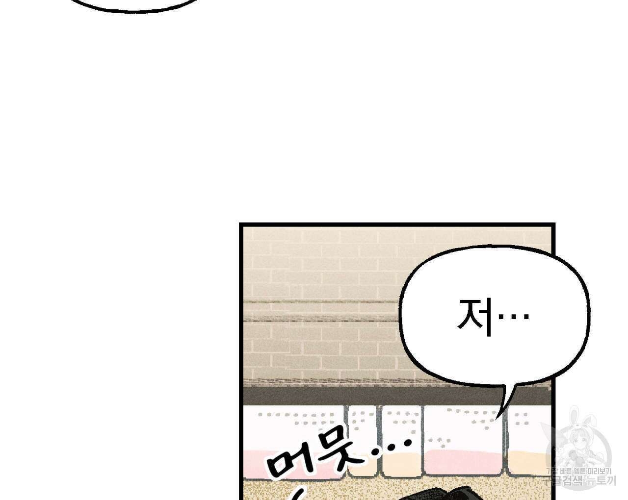 100일 뒤 강공이 되는 남자 2화 126