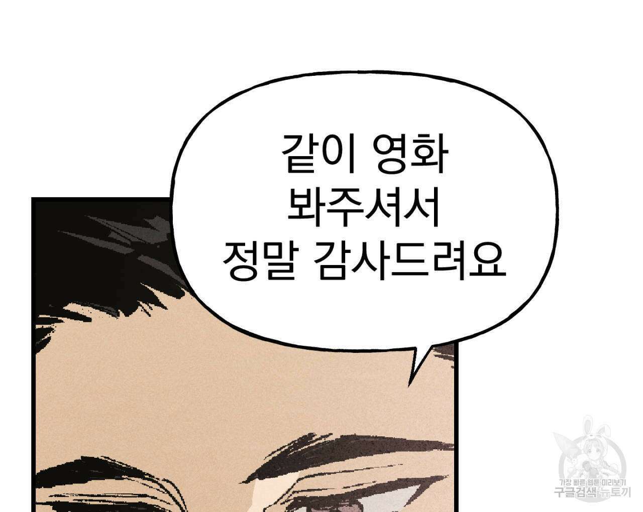 100일 뒤 강공이 되는 남자 2화 128
