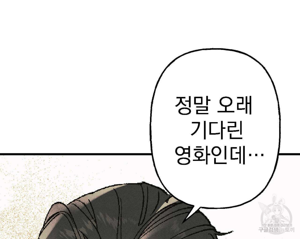 100일 뒤 강공이 되는 남자 2화 130
