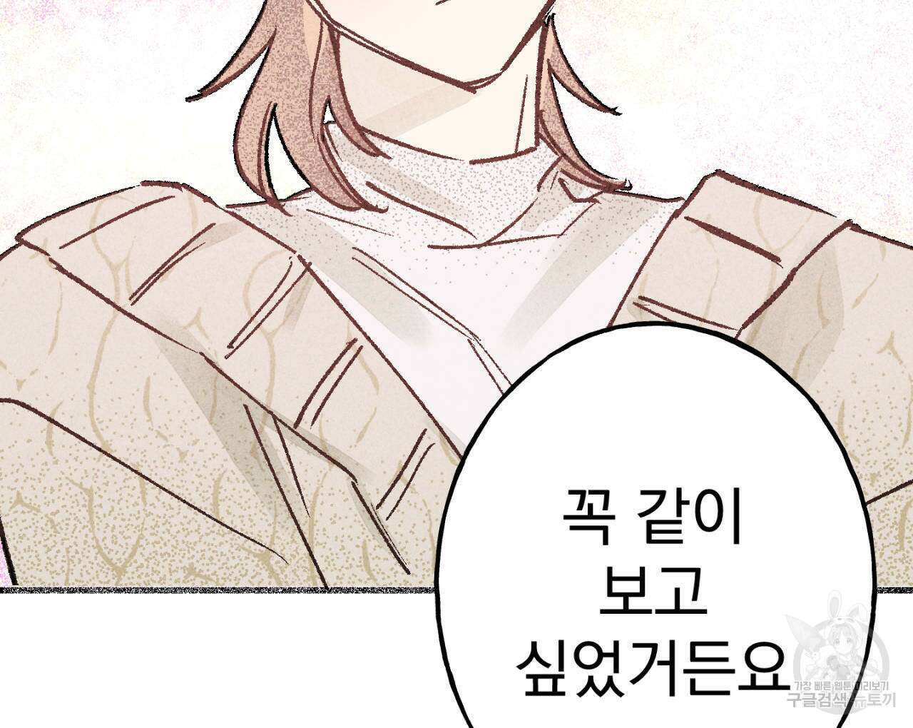 100일 뒤 강공이 되는 남자 2화 134