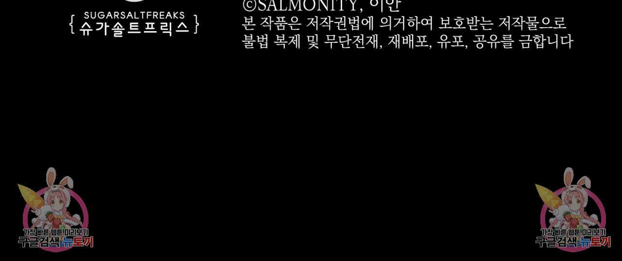 100일 뒤 강공이 되는 남자 2화 151