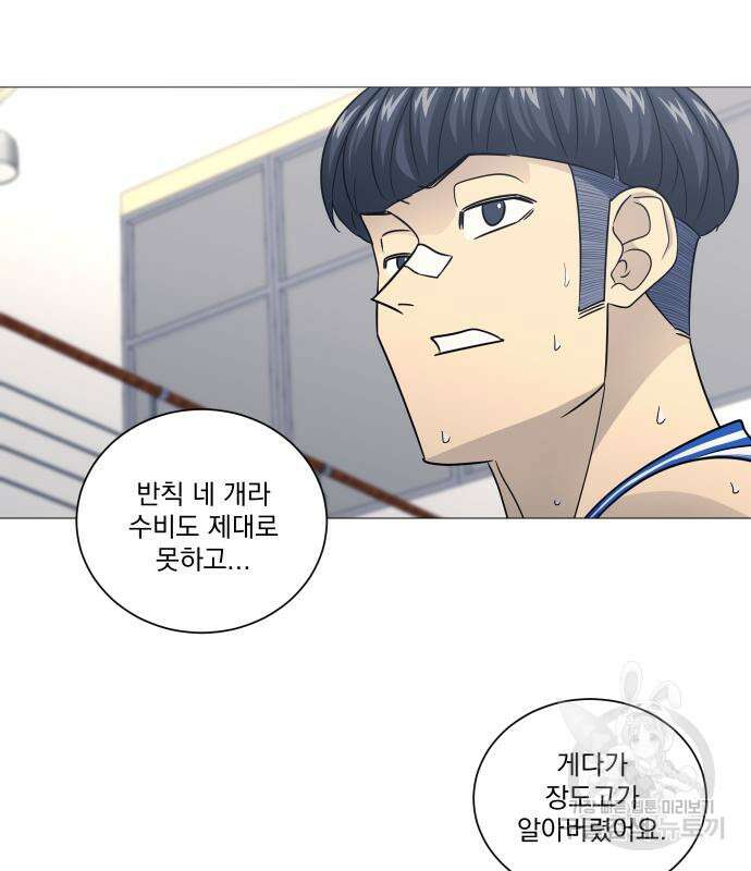 가비지타임 시즌4 44화 2