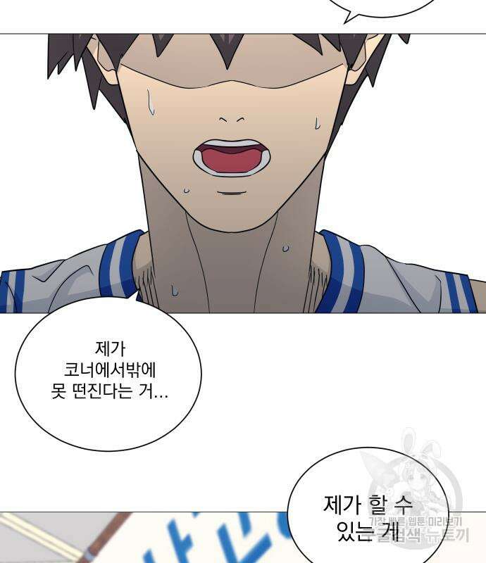 가비지타임 시즌4 44화 3