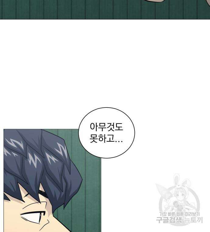 가비지타임 시즌4 44화 6