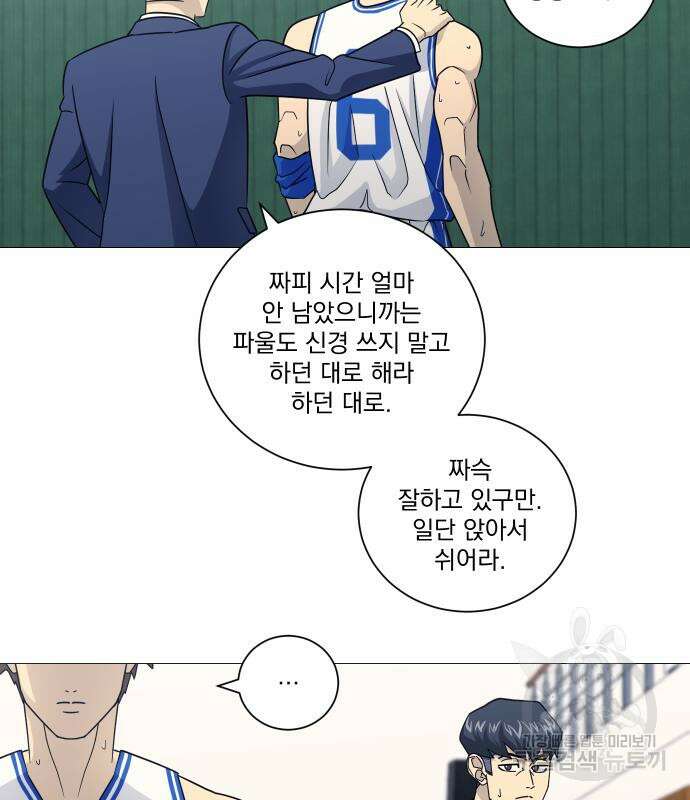 가비지타임 시즌4 44화 13