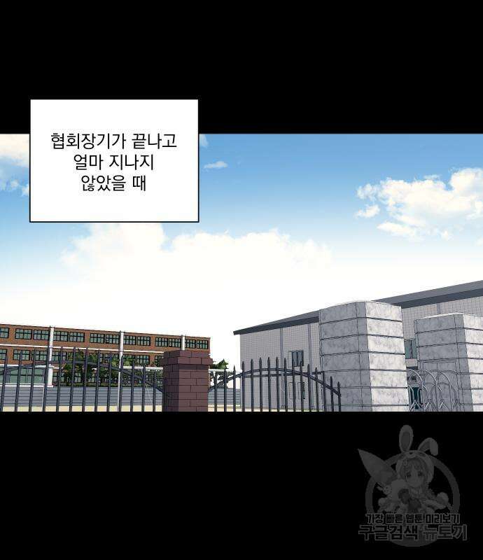 가비지타임 시즌4 44화 16