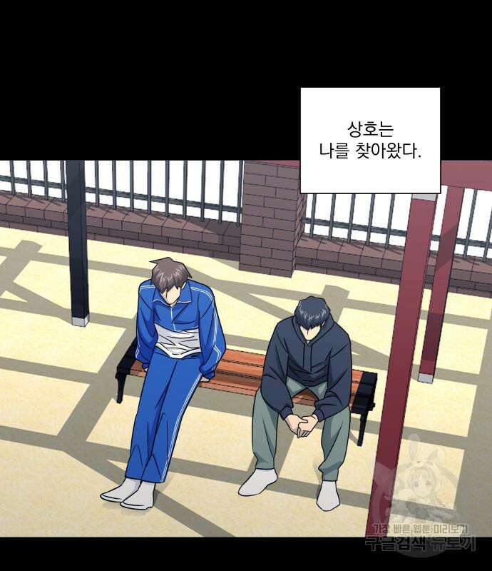 가비지타임 시즌4 44화 17