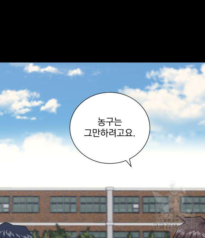 가비지타임 시즌4 44화 20
