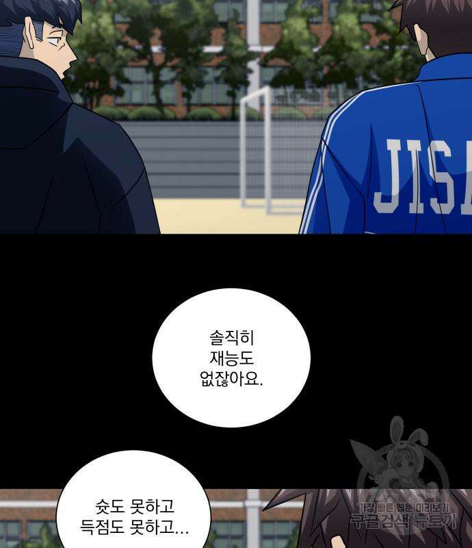 가비지타임 시즌4 44화 21