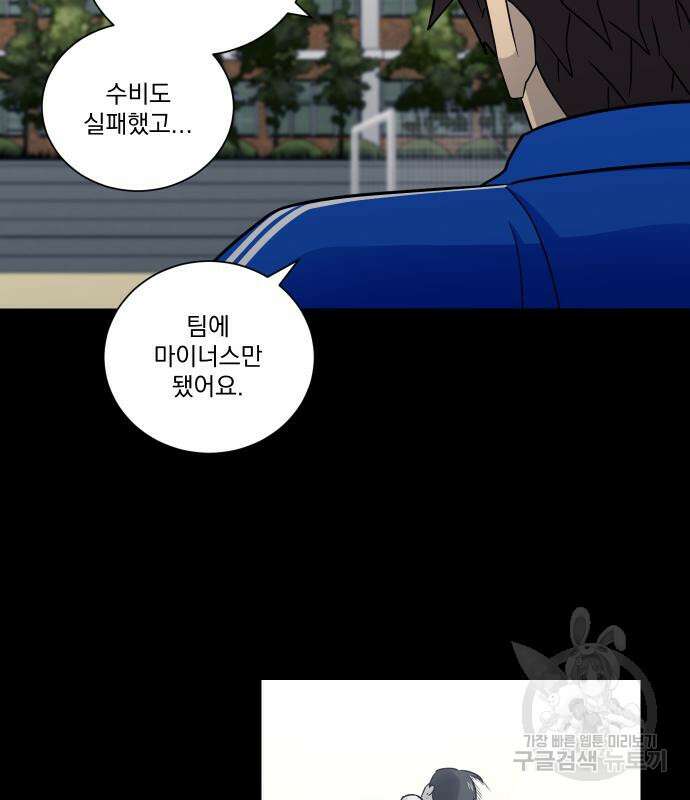 가비지타임 시즌4 44화 22