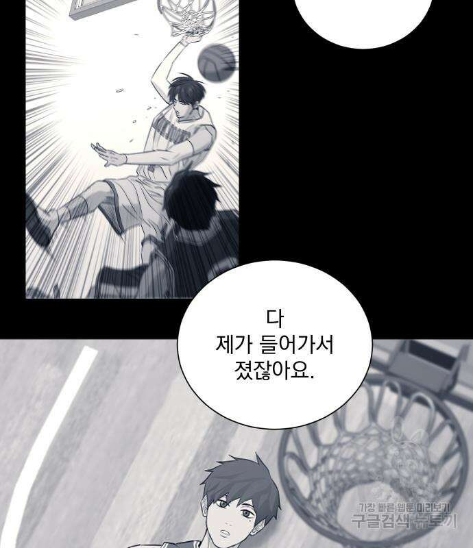 가비지타임 시즌4 44화 26