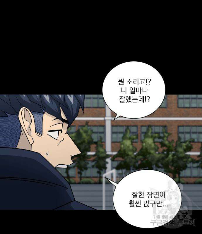 가비지타임 시즌4 44화 28
