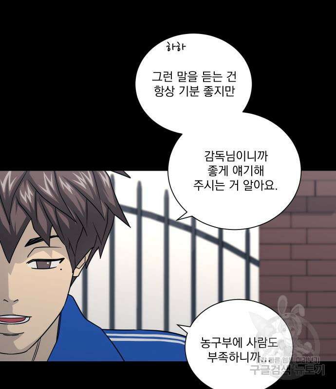가비지타임 시즌4 44화 29