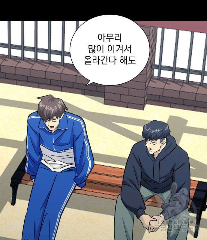 가비지타임 시즌4 44화 34