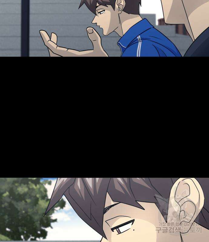 가비지타임 시즌4 44화 37