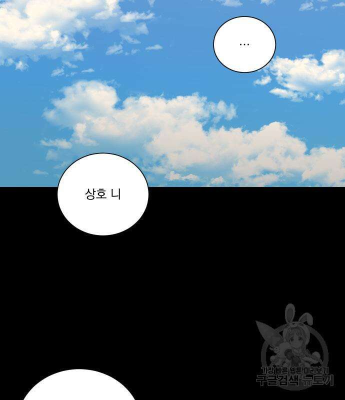 가비지타임 시즌4 44화 39