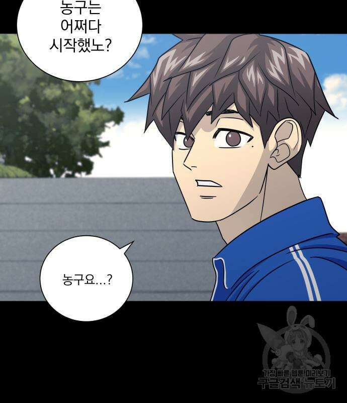 가비지타임 시즌4 44화 40