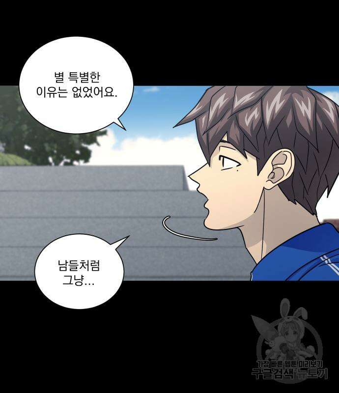 가비지타임 시즌4 44화 41