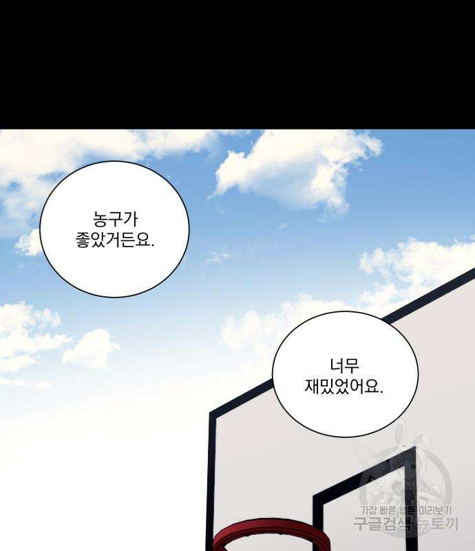 가비지타임 시즌4 44화 42