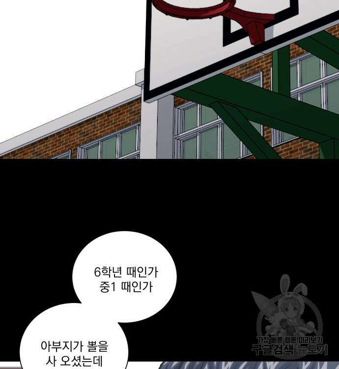 가비지타임 시즌4 44화 43