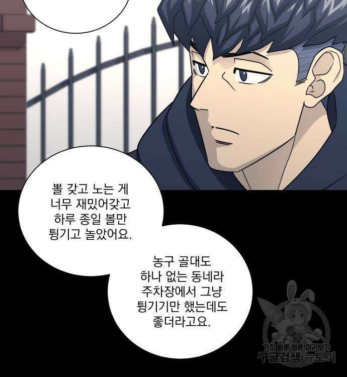 가비지타임 시즌4 44화 44