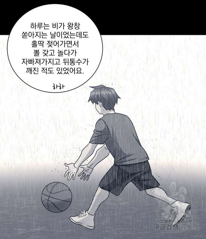 가비지타임 시즌4 44화 45