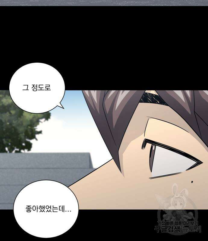 가비지타임 시즌4 44화 46