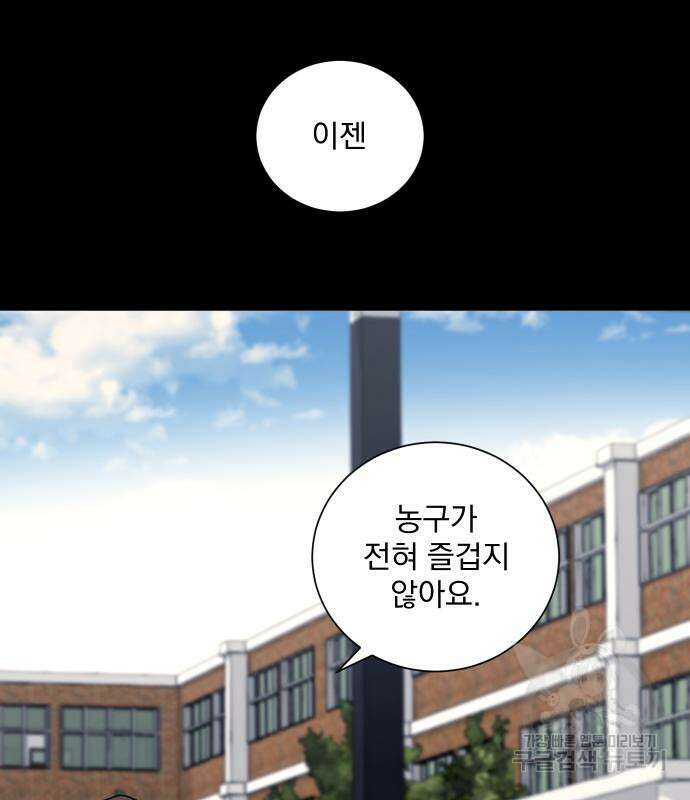 가비지타임 시즌4 44화 48