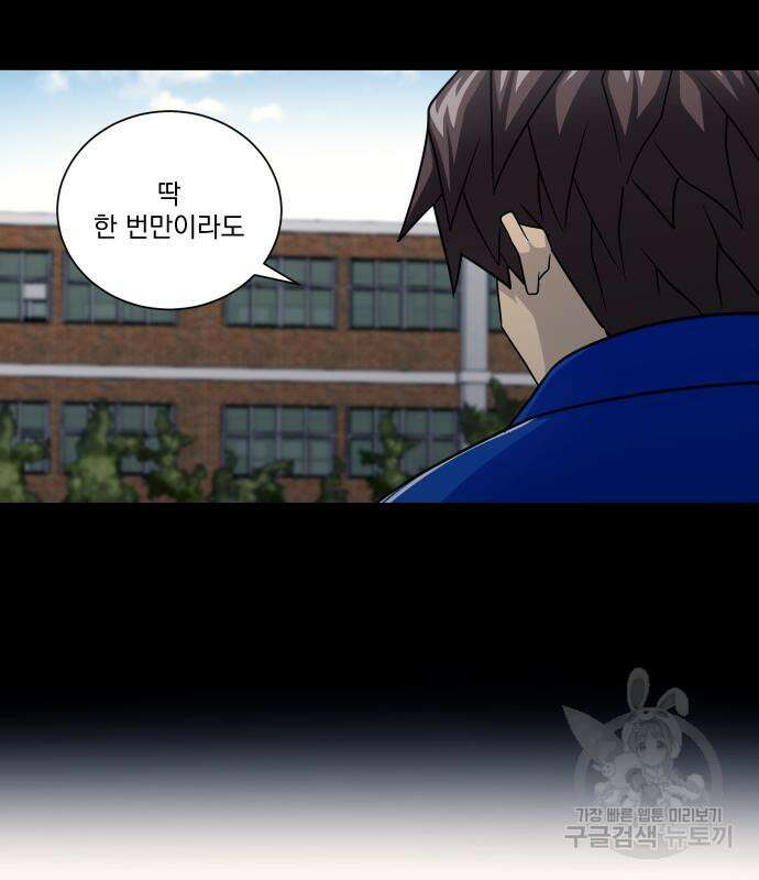 가비지타임 시즌4 44화 50