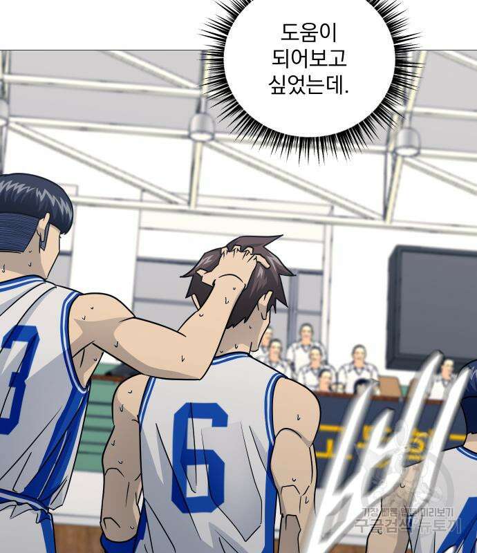 가비지타임 시즌4 44화 52