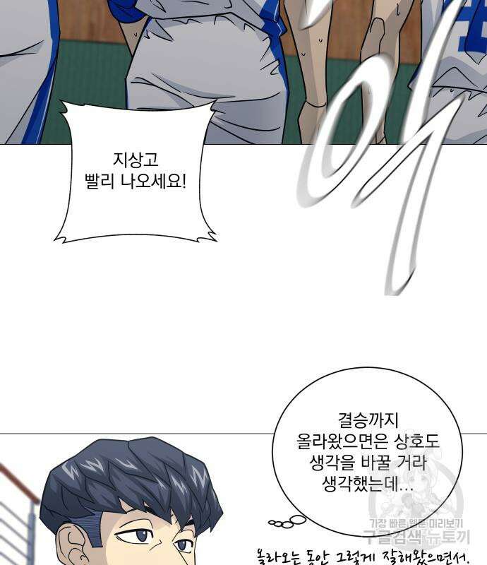 가비지타임 시즌4 44화 53