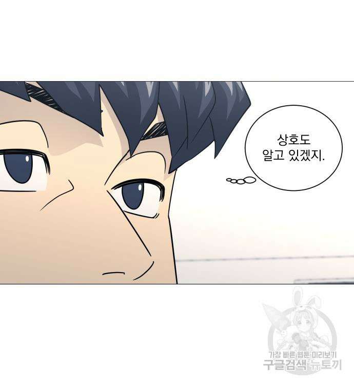 가비지타임 시즌4 44화 56